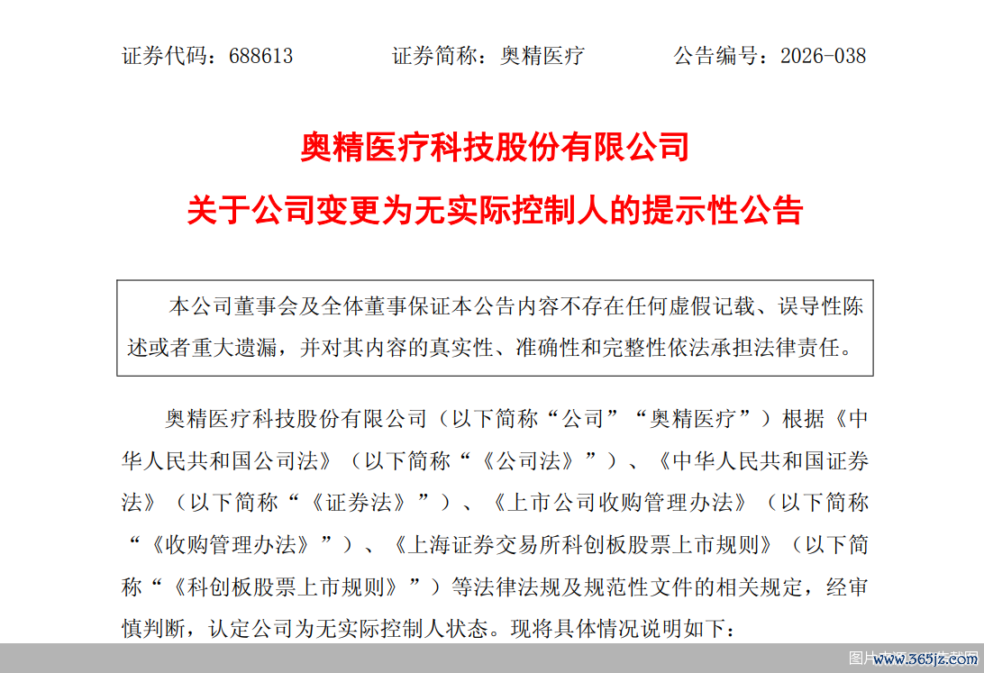 图片来源：公告截图