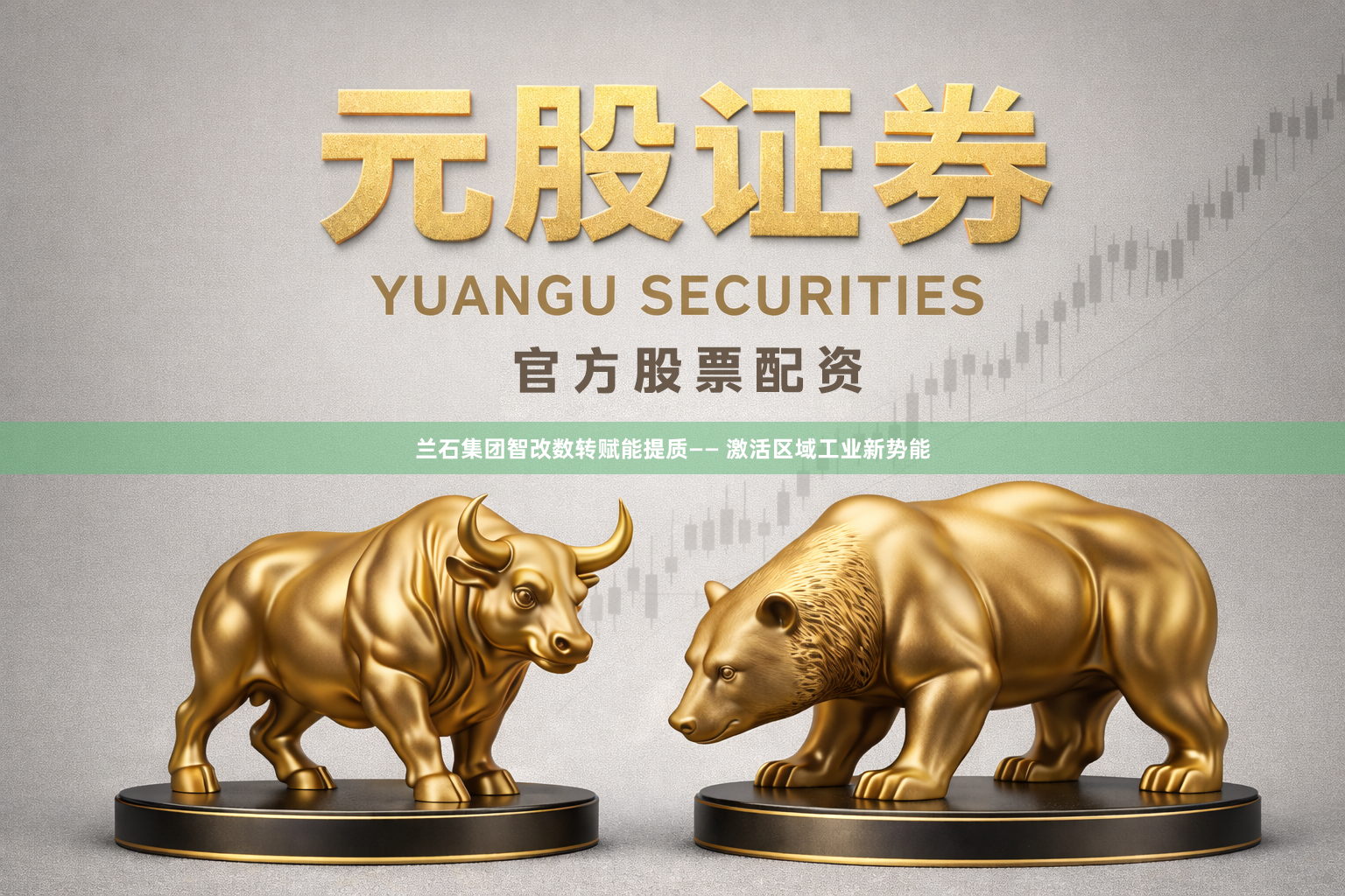 兰石集团智改数转赋能提质—— 激活区域工业新势能