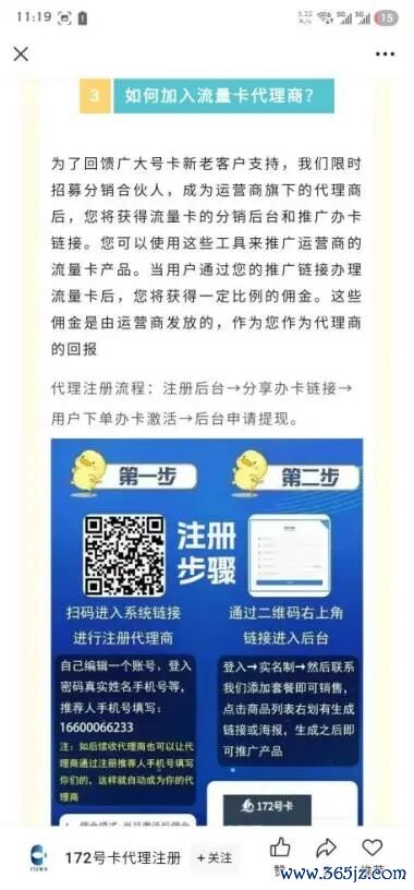 图源：朋友圈、网站截图