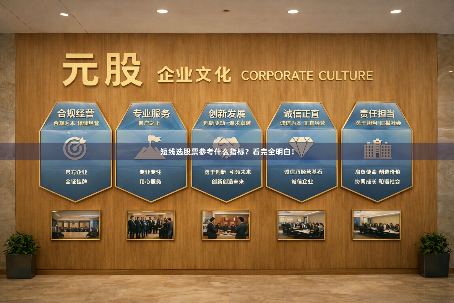 短线选股票参考什么指标？看完全明白！