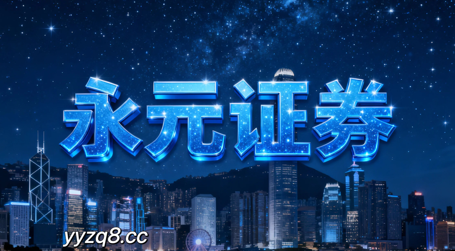 围绕存量资金反复博弈阶段的交易阶段，杠杆配资开户的回撤控制与